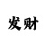 重庆时时彩后三走势